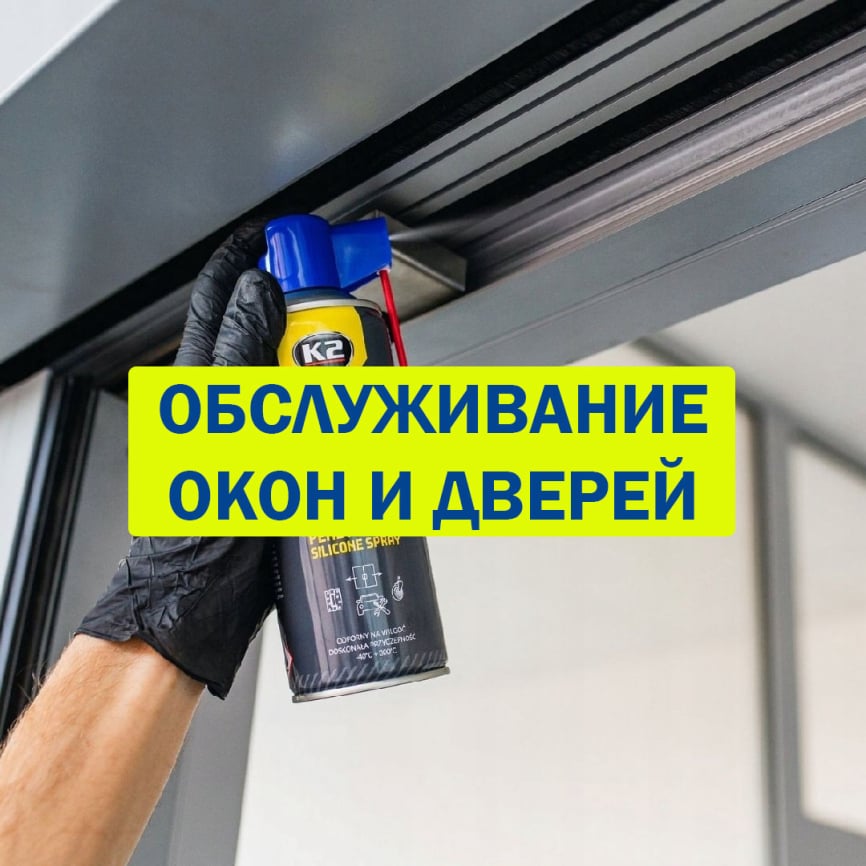 Ремонт окон